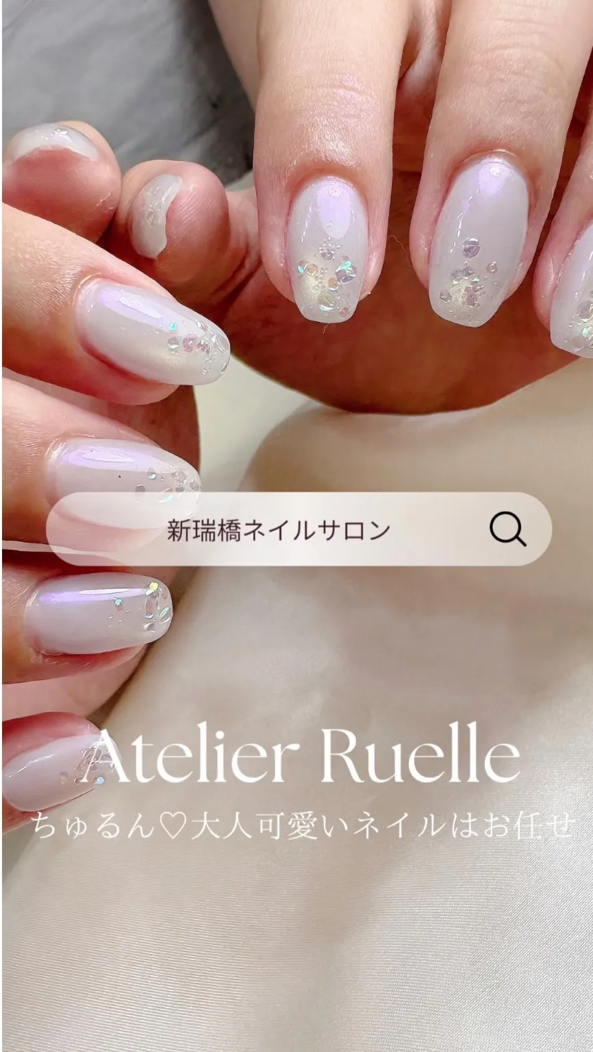 瑞穂区/南区/天白区/緑区 ネイルサロン
