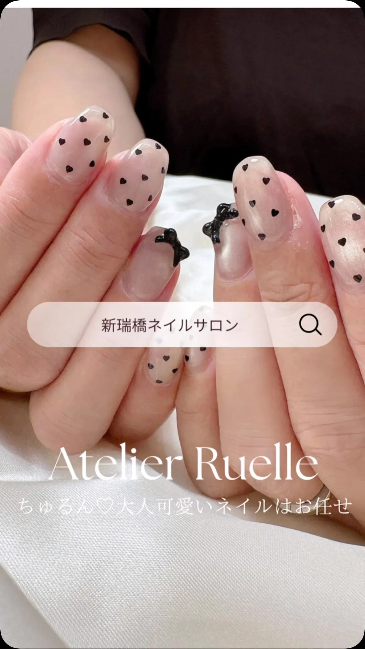 瑞穂区/南区/天白区/緑区 ネイルサロン